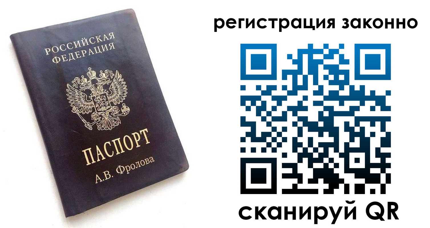 прописка от собственника в Сергаче