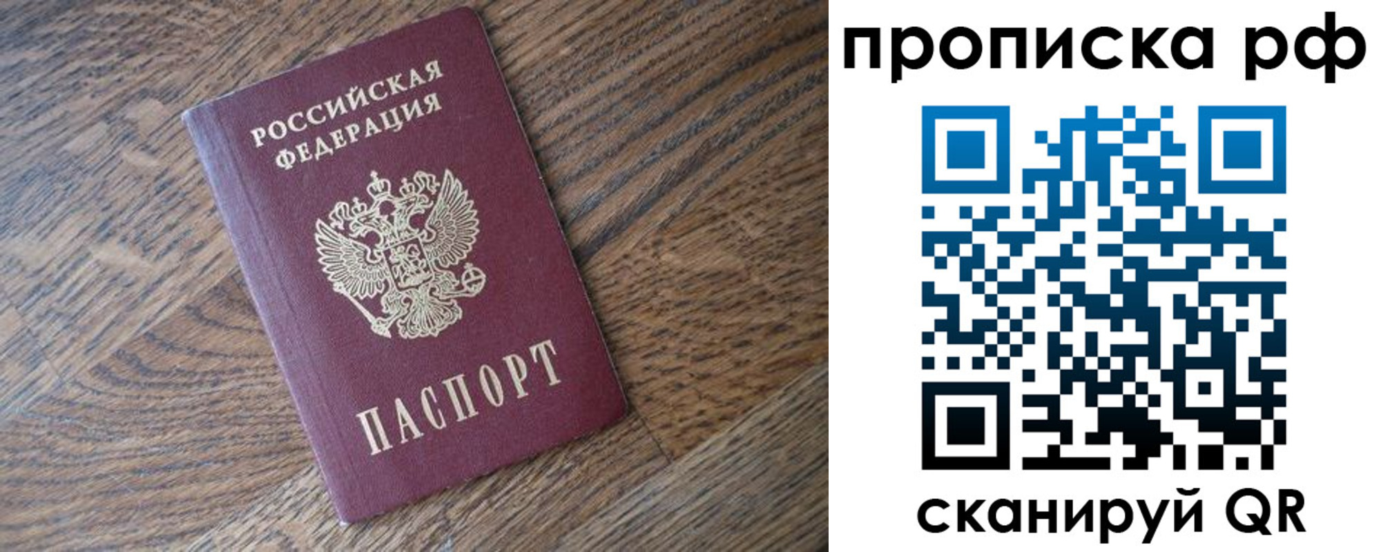 прописка поиск в Сергаче
